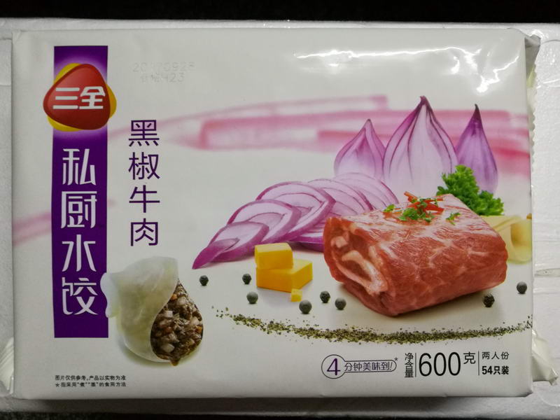 黑椒牛肉水餃